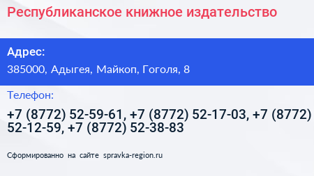 Республиканское книжное издательство - визитка