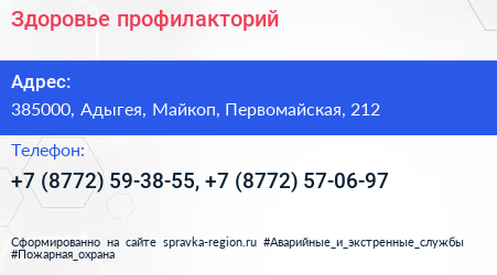 Здоровье профилакторий - визитка