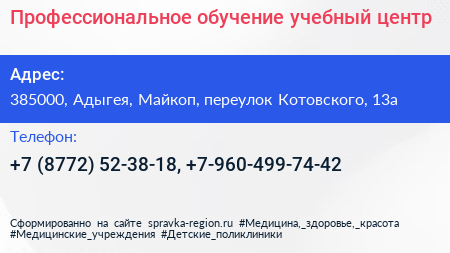 Профессиональное обучение учебный центр - визитка