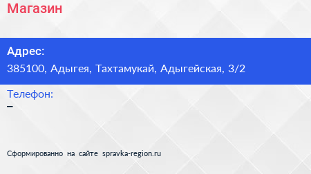 Нажмите, чтобы скачать визитку Магазин - визитка
