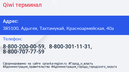 Нажмите, чтобы скачать визитку Qiwi терминал - визитка