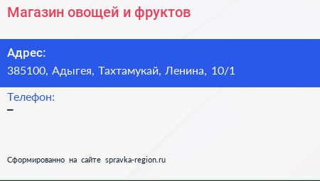 Нажмите, чтобы скачать визитку Магазин овощей и фруктов - визитка