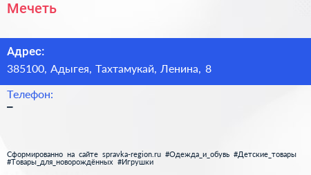 Нажмите, чтобы скачать визитку Мечеть - визитка