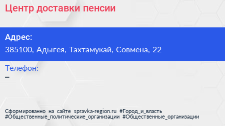 Нажмите, чтобы скачать визитку Центр доставки пенсии - визитка