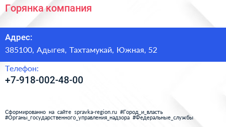 Нажмите, чтобы скачать визитку Горянка компания - визитка
