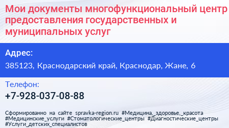 Мои документы многофункциональный центр предоставления государственных и муниципальных услуг - визитка