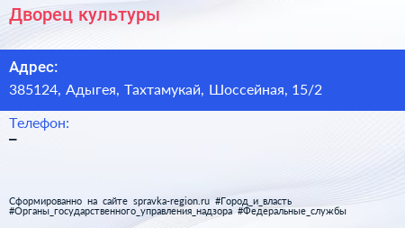 Нажмите, чтобы скачать визитку Дворец культуры - визитка