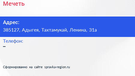Нажмите, чтобы скачать визитку Мечеть - визитка