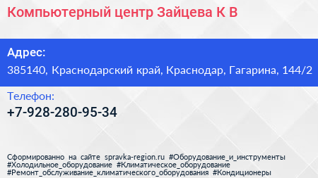 Компьютерный центр Зайцева К В  - визитка