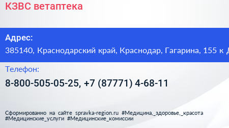 КЗВС ветаптека - визитка