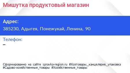 Нажмите, чтобы скачать визитку Мишутка продуктовый магазин - визитка