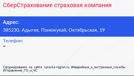 Нажмите, чтобы скачать визитку СберСтрахование страховая компания - визитка