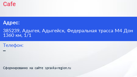 Саfe - визитка