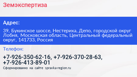 Земэкспертиза - визитка