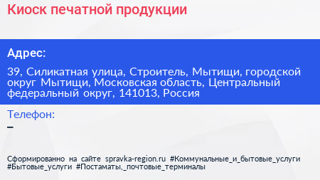 Киоск печатной продукции - визитка