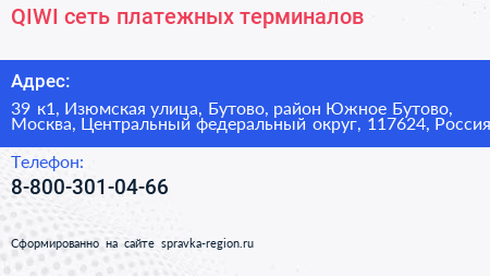 QIWI сеть платежных терминалов - визитка