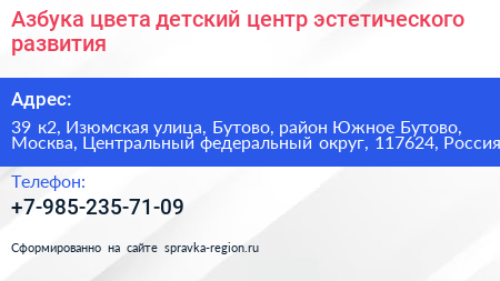 Азбука цвета детский центр эстетического развития - визитка