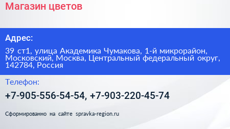 Магазин цветов - визитка