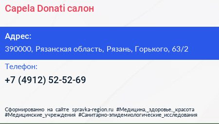 Capela Donati салон - визитка