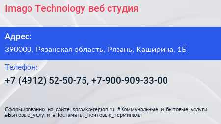 Imago Technology веб студия - визитка