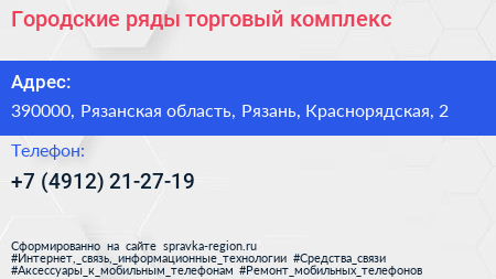 Городские ряды торговый комплекс - визитка