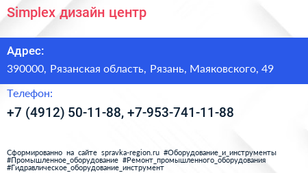 Simplex дизайн центр - визитка