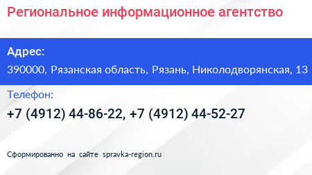 Региональное информационное агентство - визитка