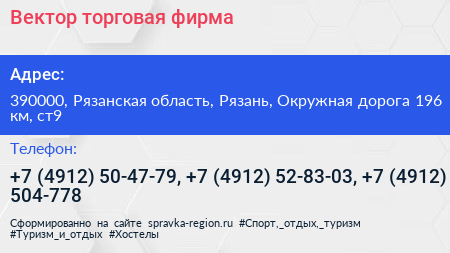 Вектор торговая фирма - визитка