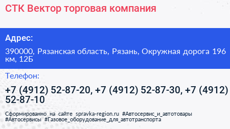 СТК Вектор торговая компания - визитка