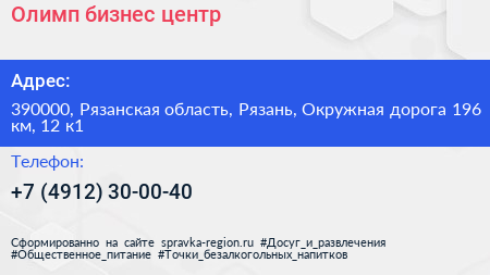 Олимп бизнес центр - визитка