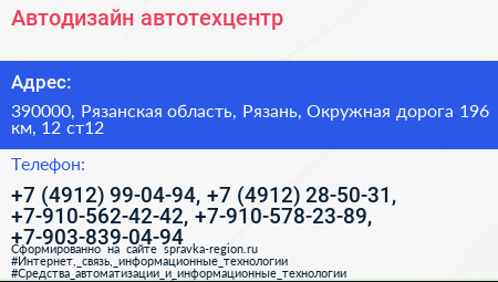 Автодизайн автотехцентр - визитка
