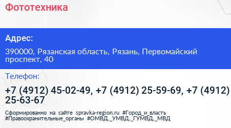 Фототехника - визитка