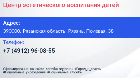 Центр эстетического воспитания детей - визитка