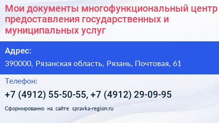 Мои документы многофункциональный центр предоставления государственных и муниципальных услуг - визитка