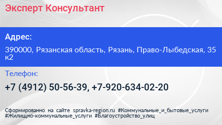 Эксперт Консультант - визитка