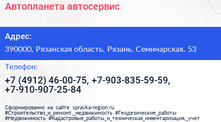 Автопланета автосервис - визитка