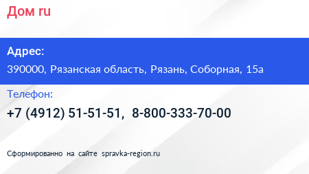 Дом ru - визитка