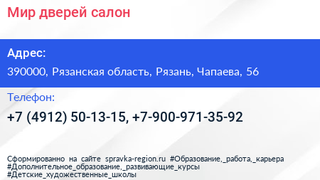 Мир дверей салон - визитка