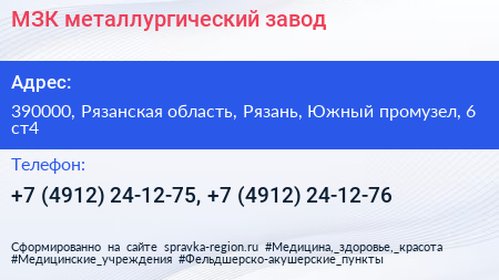 МЗК металлургический завод - визитка