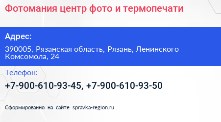 Фотомания центр фото и термопечати - визитка