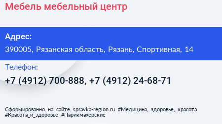 Мебель мебельный центр - визитка
