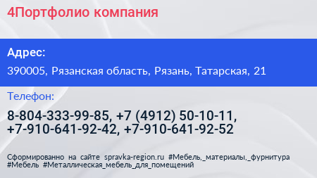 4Портфолио компания - визитка