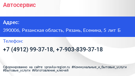 Автосервис - визитка