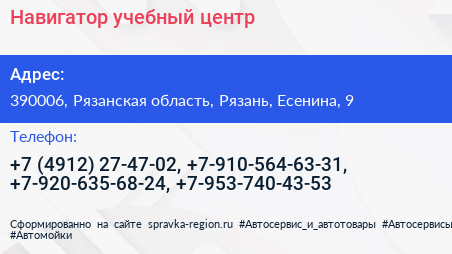 Навигатор учебный центр - визитка