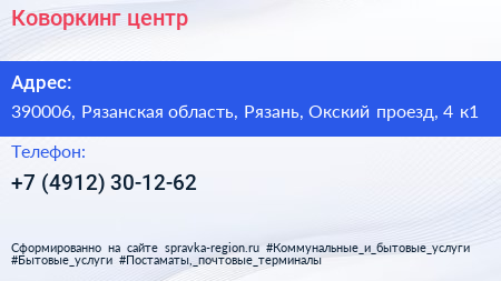 Коворкинг центр - визитка