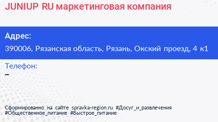 JUNIUP RU маркетинговая компания - визитка