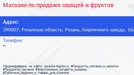 Нажмите, чтобы скачать визитку Магазин по продаже овощей и фруктов - визитка