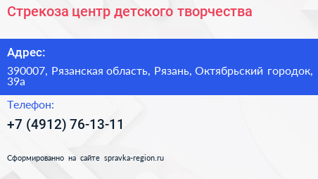 Стрекоза центр детского творчества - визитка