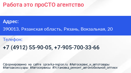 Работа это проСТО агентство - визитка