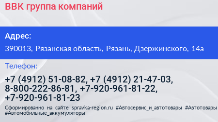ВВК группа компаний - визитка